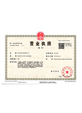 蔡甸营业执照副本